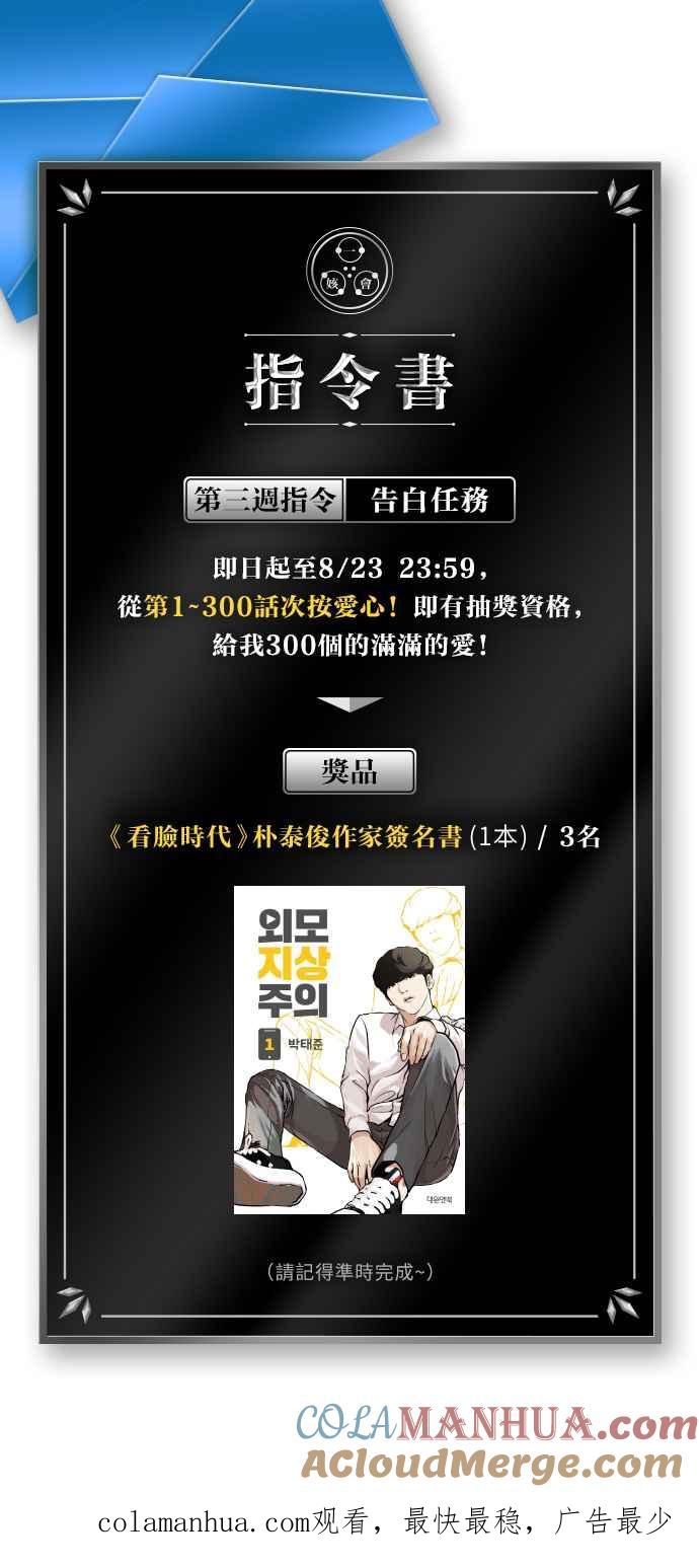 看脸时代 [第302话] 金基明 [01] 第153页