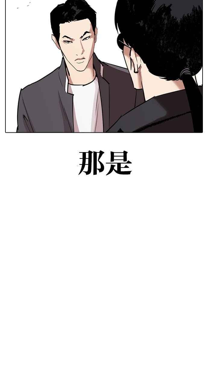 看脸时代 [第302话] 金基明 [01] 第139页