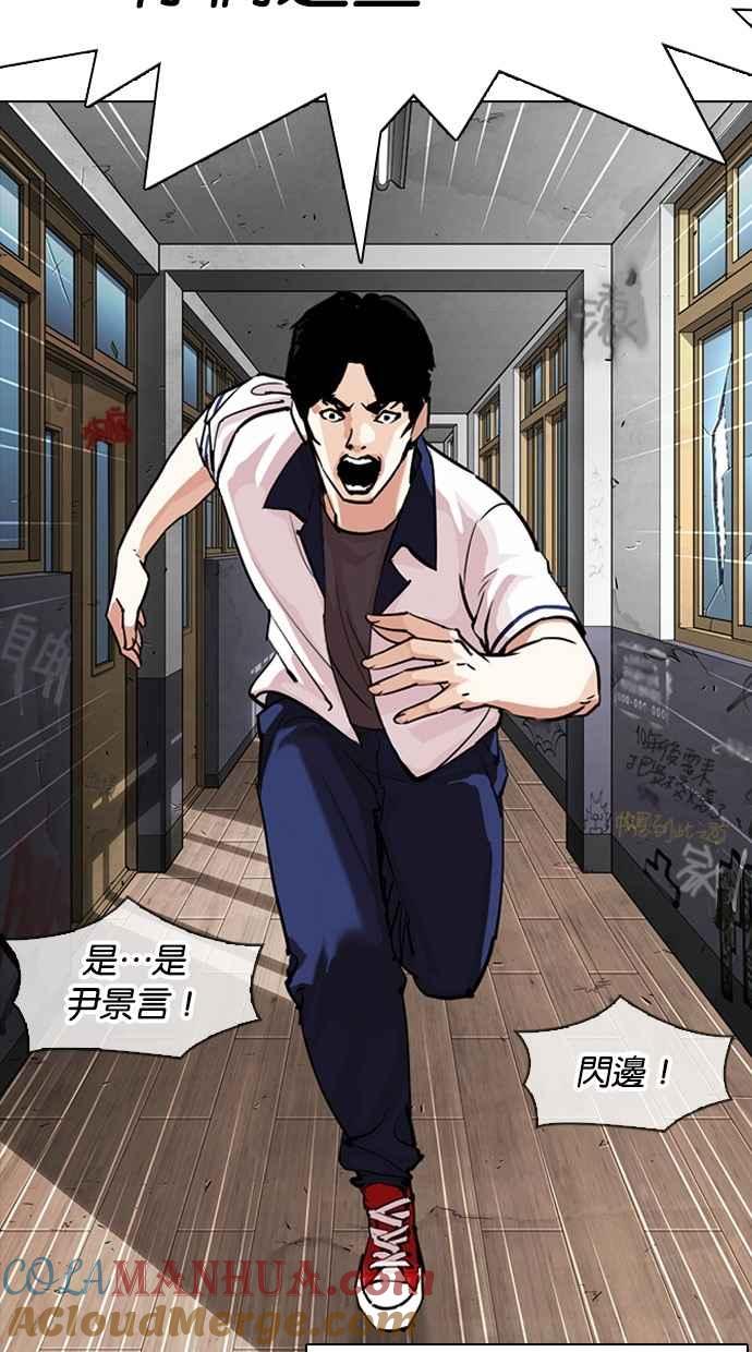 看脸时代 [第302话] 金基明 [01] 第9页
