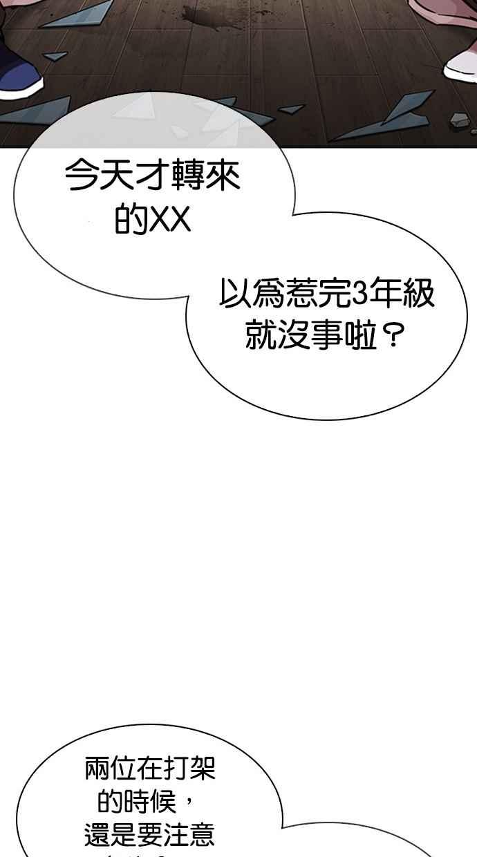 看脸时代 [第302话] 金基明 [01] 第70页