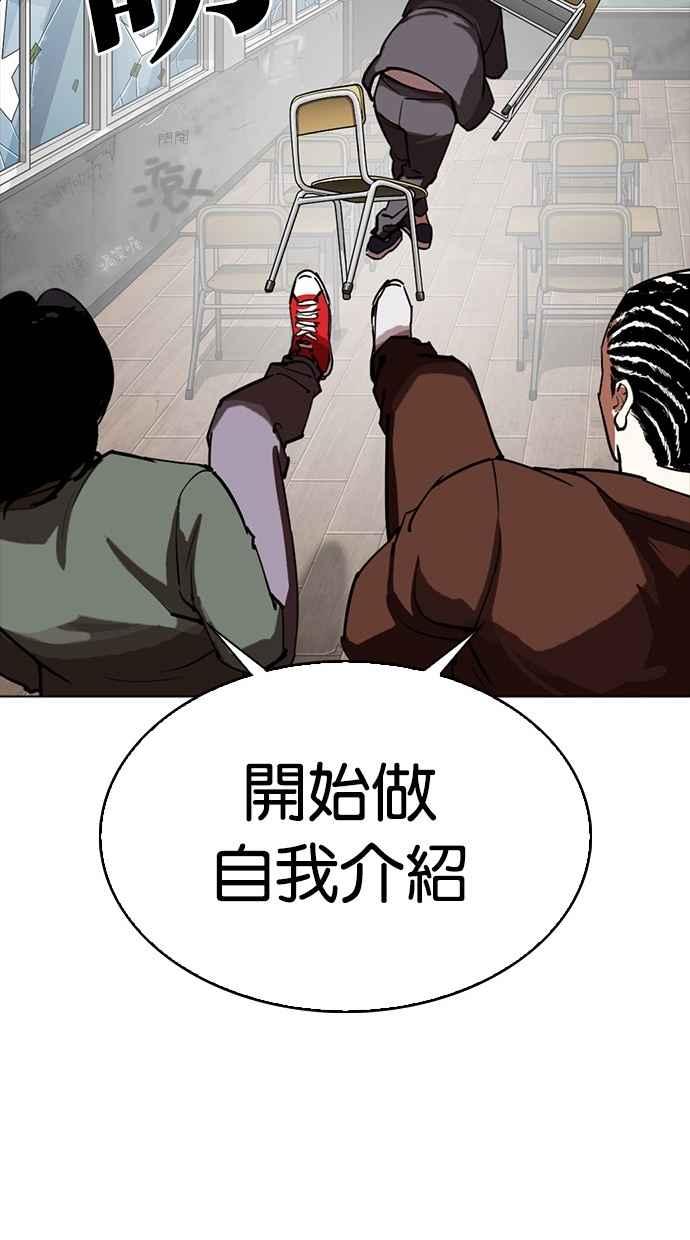 看脸时代 [第302话] 金基明 [01] 第51页