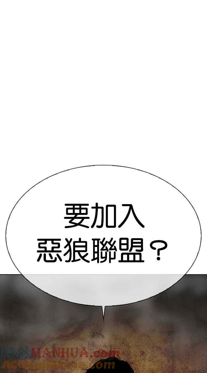 看脸时代 [第302话] 金基明 [01] 第149页