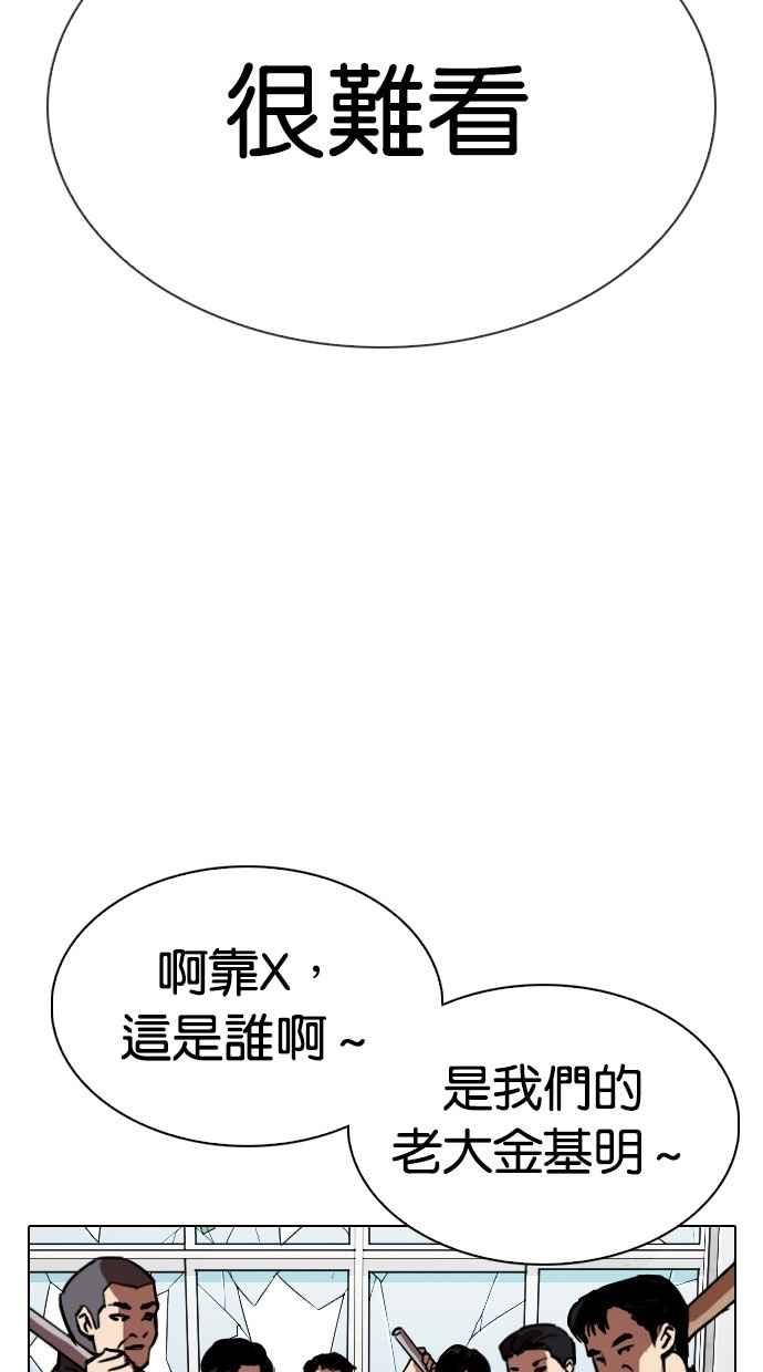看脸时代 [第302话] 金基明 [01] 第82页