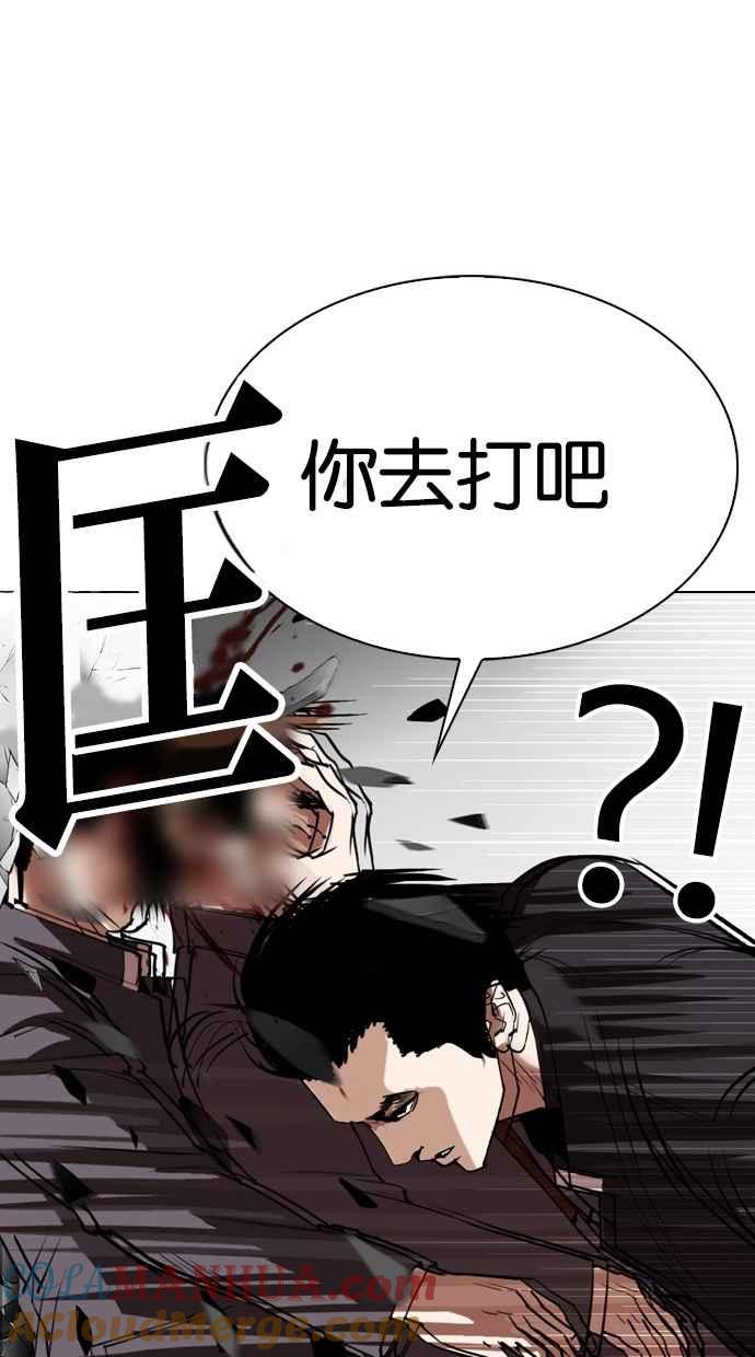 看脸时代 [第302话] 金基明 [01] 第93页