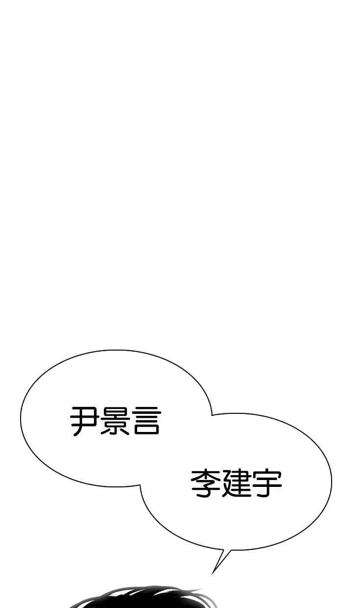 看脸时代 [第302话] 金基明 [01] 第24页