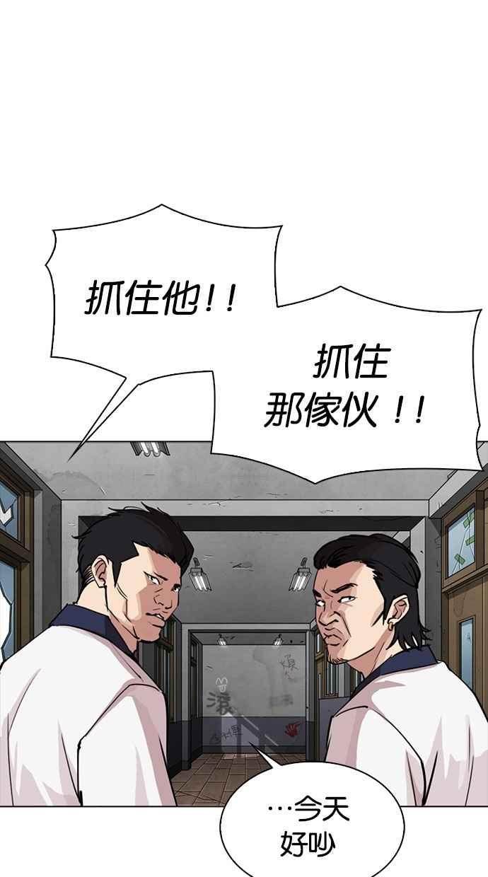 看脸时代 [第302话] 金基明 [01] 第7页