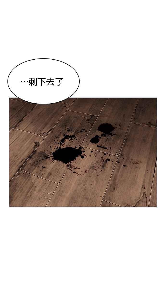 看脸时代 [第302话] 金基明 [01] 第16页
