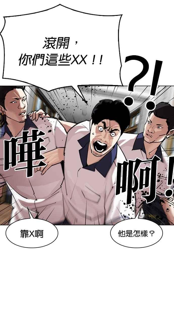 看脸时代 [第302话] 金基明 [01] 第6页