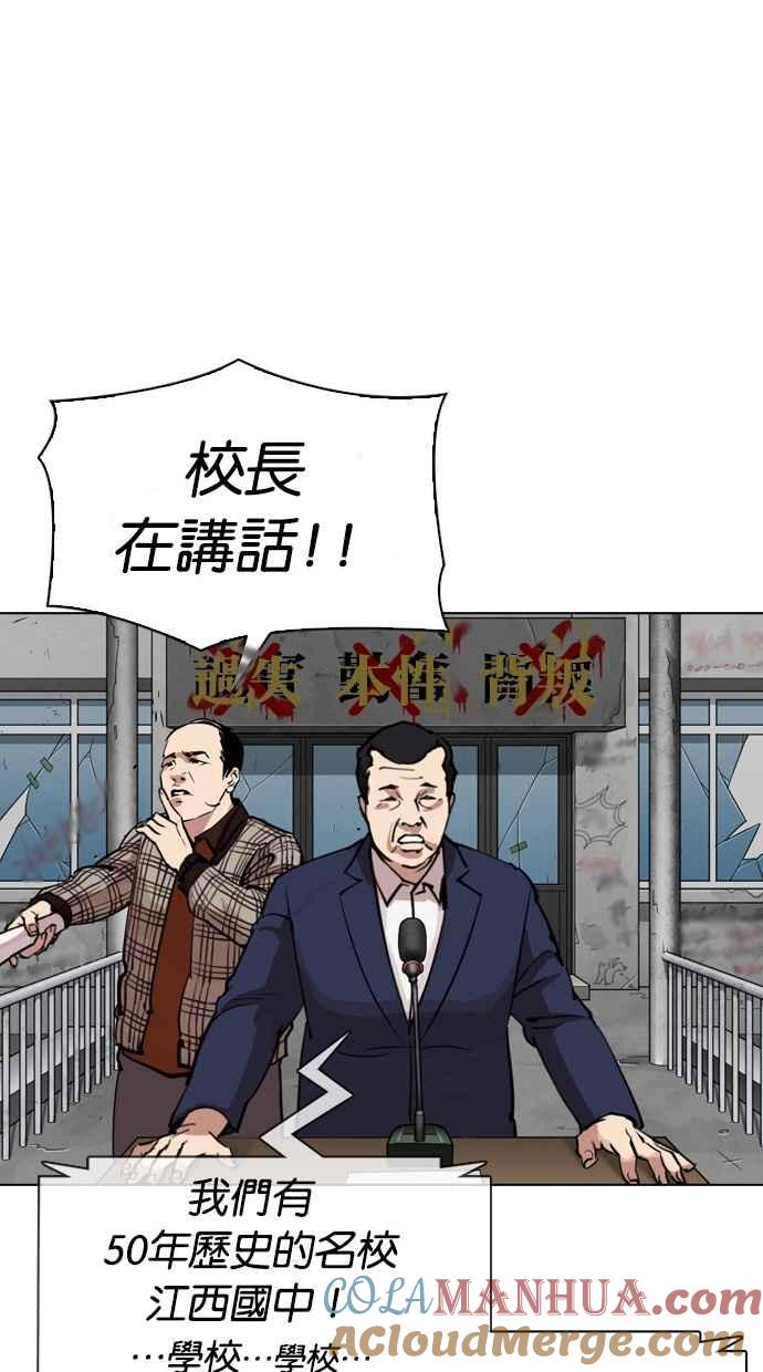 看脸时代 [第302话] 金基明 [01] 第117页