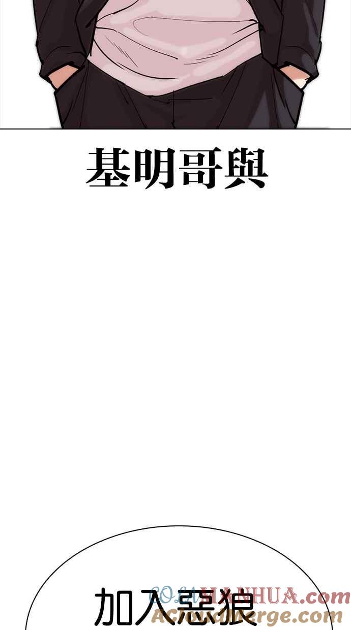 看脸时代 [第302话] 金基明 [01] 第141页