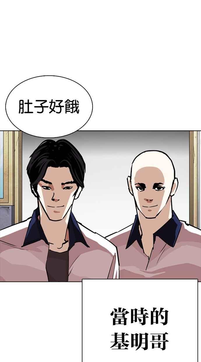 看脸时代 [第302话] 金基明 [01] 第26页