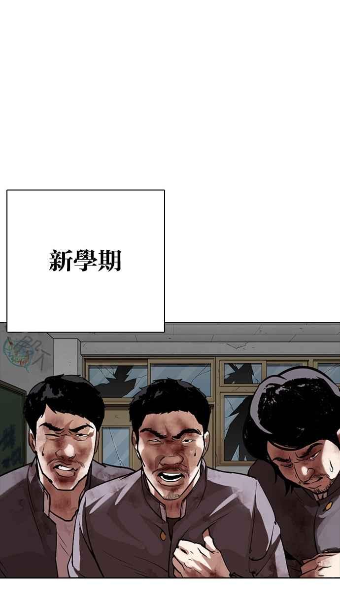 看脸时代 [第302话] 金基明 [01] 第32页