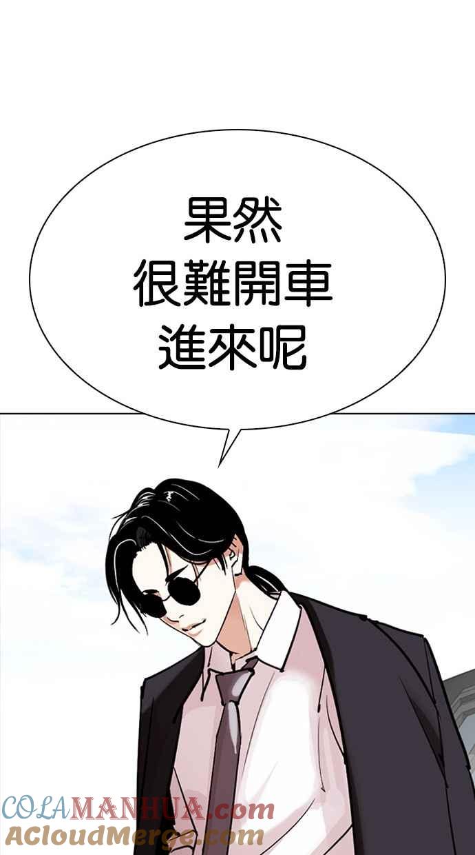 看脸时代 [第302话] 金基明 [01] 第137页