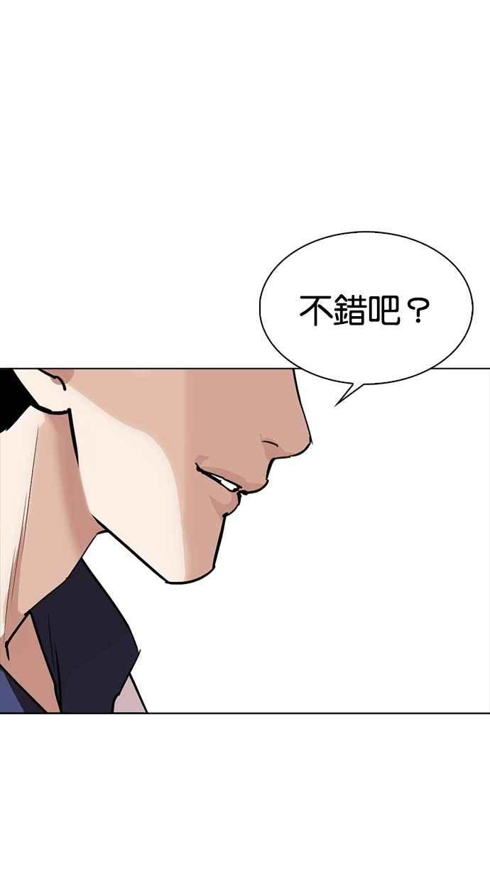 看脸时代 [第302话] 金基明 [01] 第23页