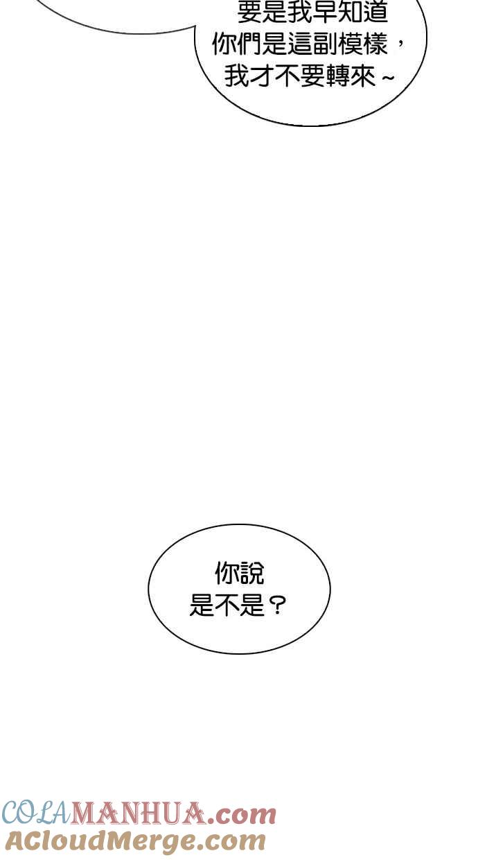 看脸时代 [第302话] 金基明 [01] 第41页