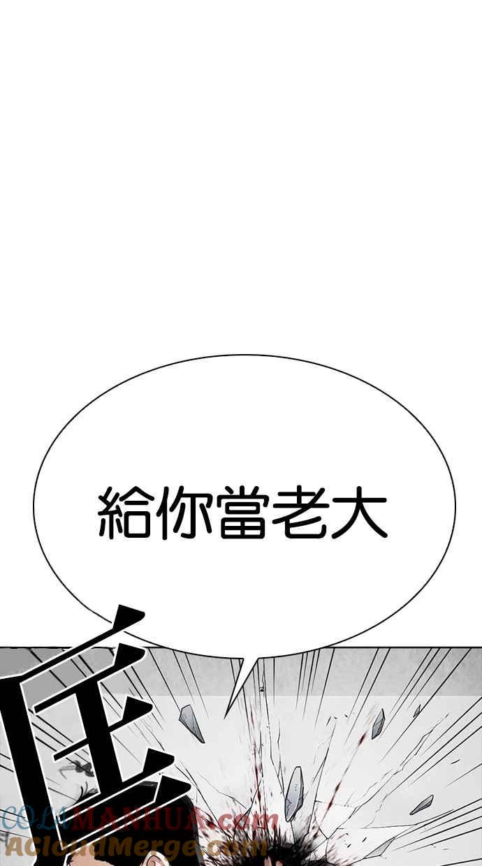 看脸时代 [第302话] 金基明 [01] 第21页