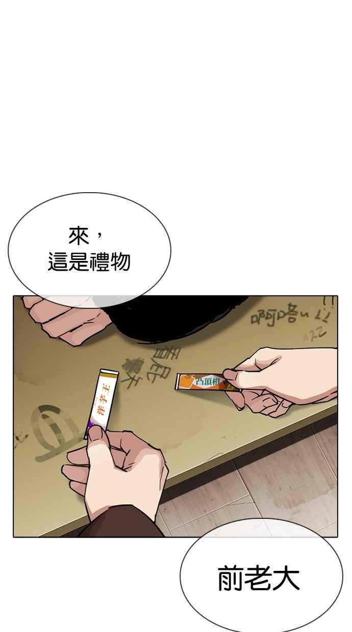 看脸时代 [第302话] 金基明 [01] 第64页