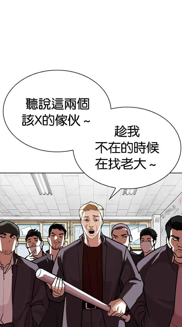 看脸时代 [第302话] 金基明 [01] 第72页