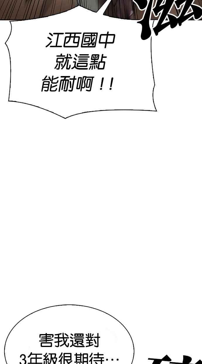 看脸时代 [第302话] 金基明 [01] 第35页