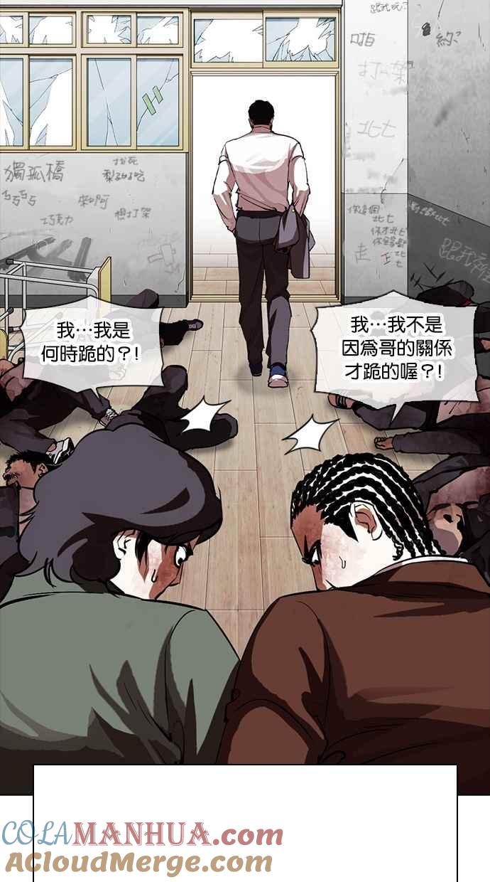 看脸时代 [第302话] 金基明 [01] 第113页