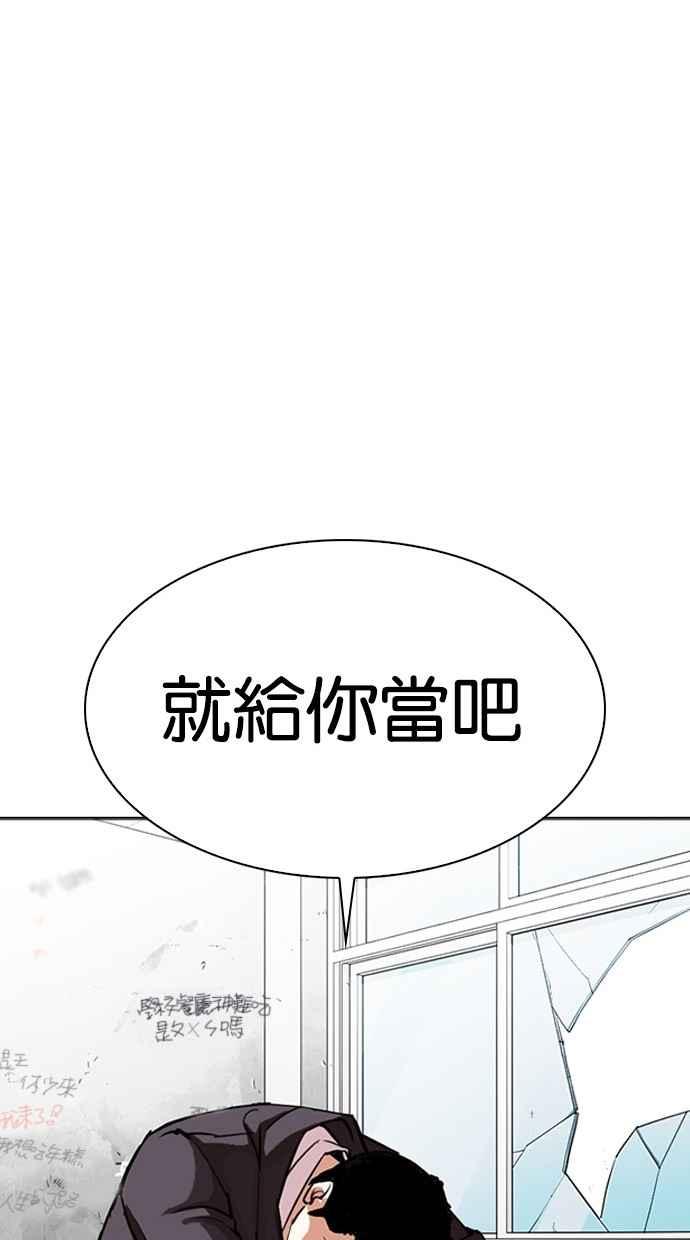看脸时代 [第302话] 金基明 [01] 第60页