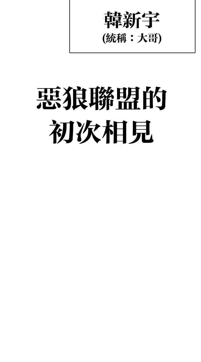 看脸时代 [第302话] 金基明 [01] 第143页