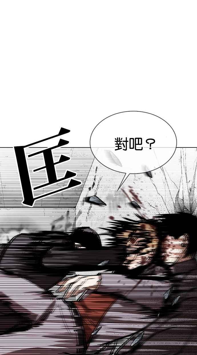 看脸时代 [第302话] 金基明 [01] 第98页