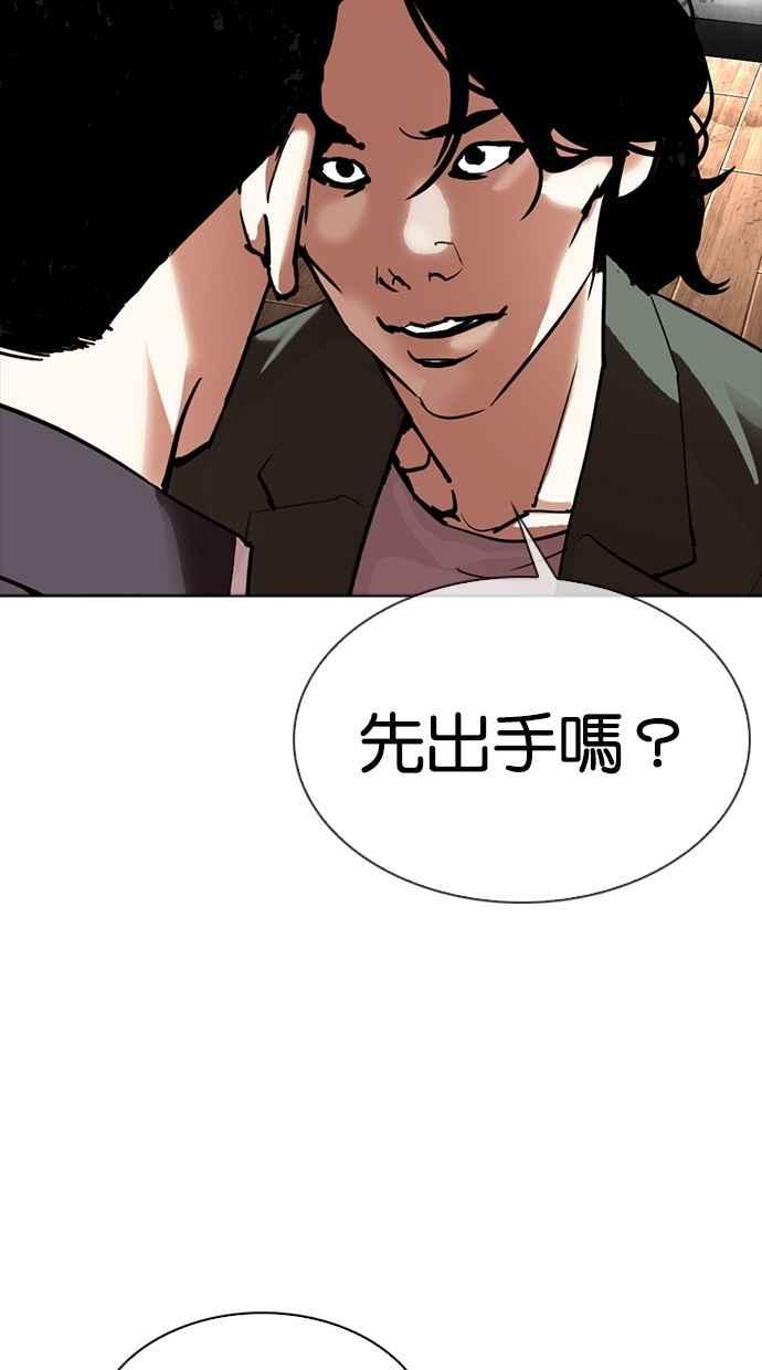 看脸时代 [第302话] 金基明 [01] 第58页