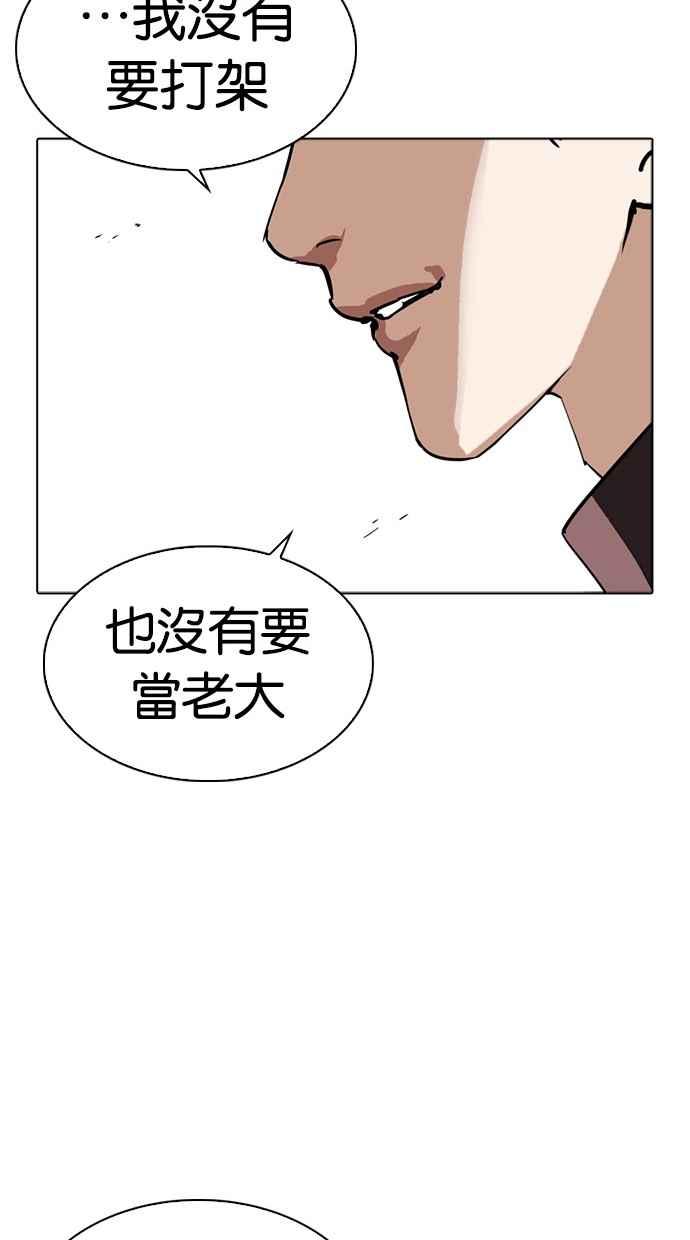 看脸时代 [第302话] 金基明 [01] 第91页