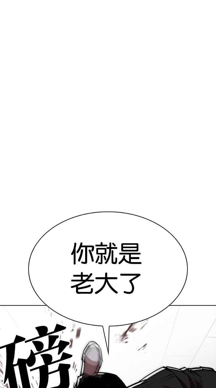 看脸时代 [第302话] 金基明 [01] 第96页