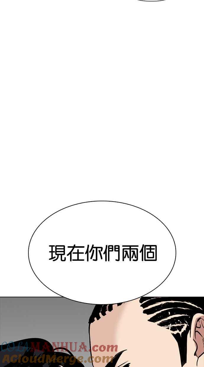 看脸时代 [第302话] 金基明 [01] 第65页
