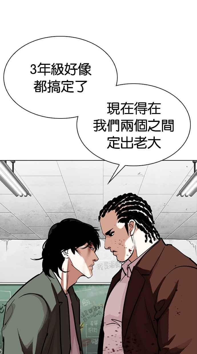 看脸时代 [第302话] 金基明 [01] 第44页
