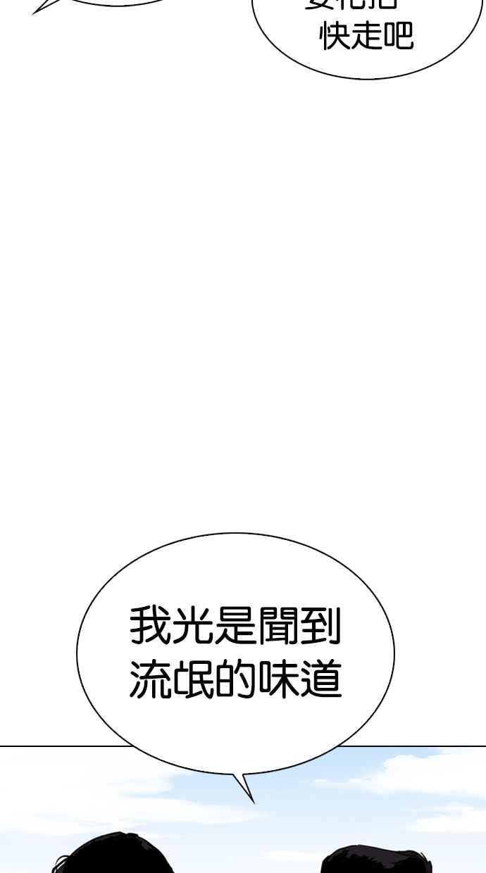 看脸时代 [第303话] 金基明 [02] 第35页
