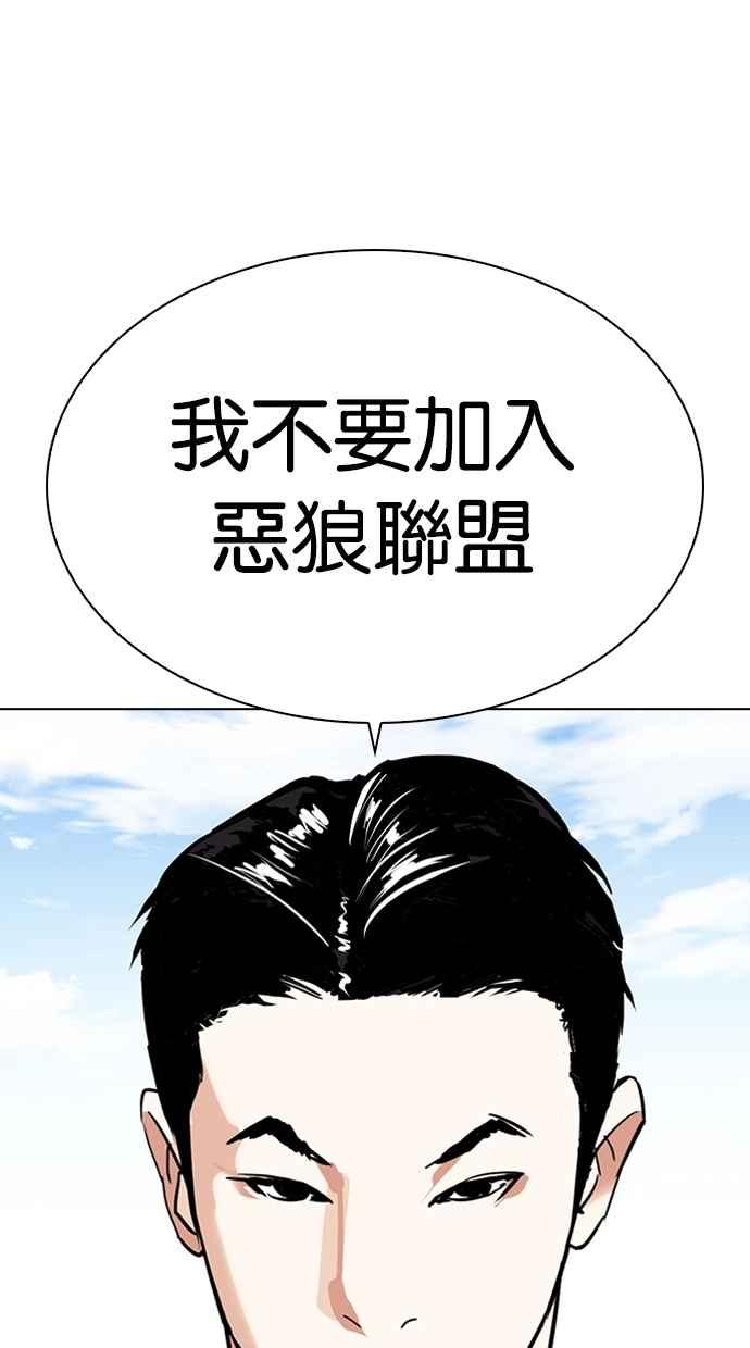 看脸时代 [第303话] 金基明 [02] 第31页