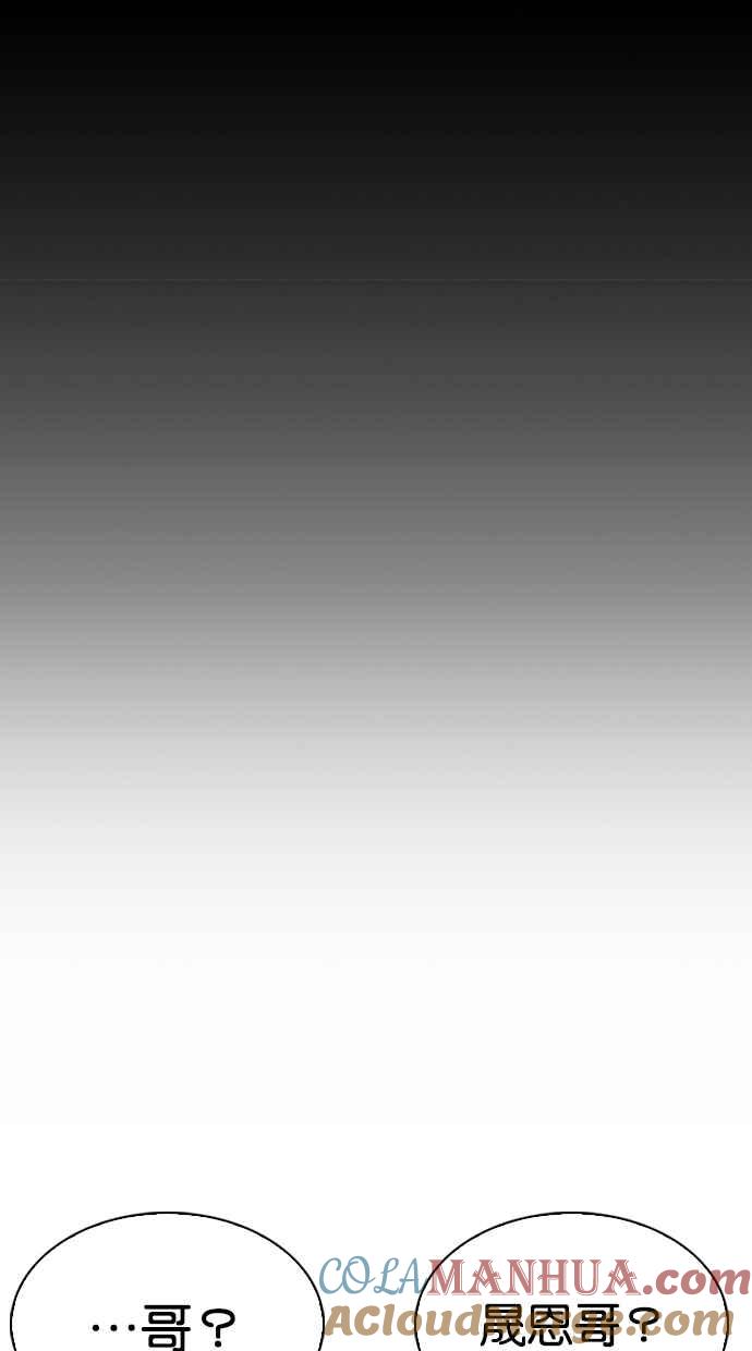 看脸时代 [第303话] 金基明 [02] 第69页