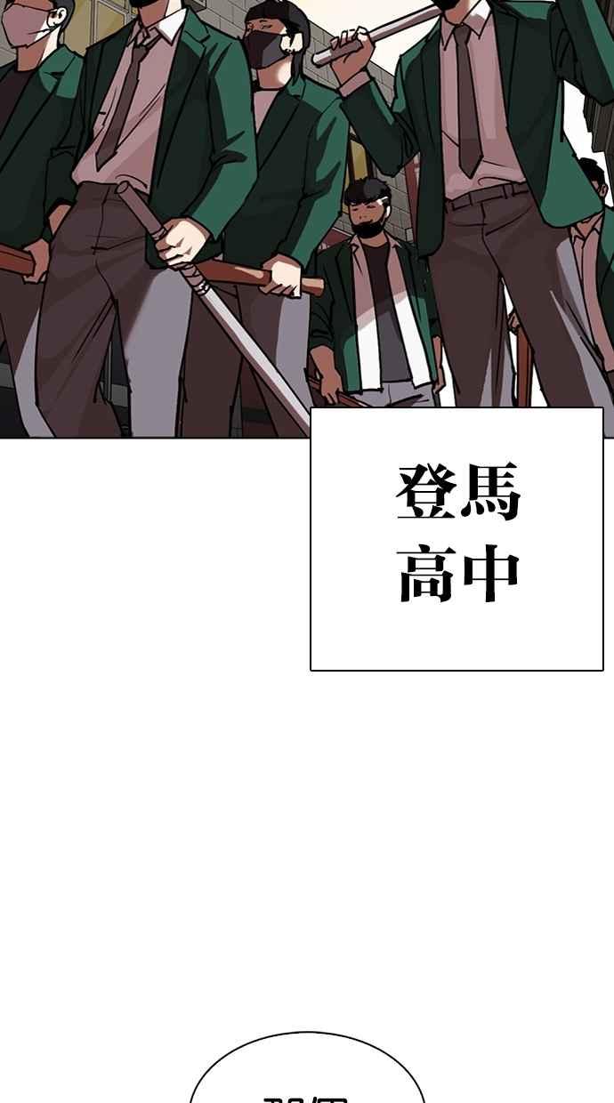 看脸时代 [第303话] 金基明 [02] 第87页