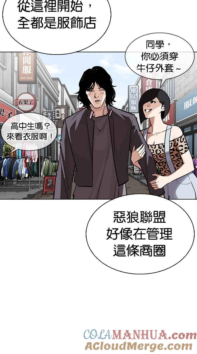 看脸时代 [第303话] 金基明 [02] 第45页