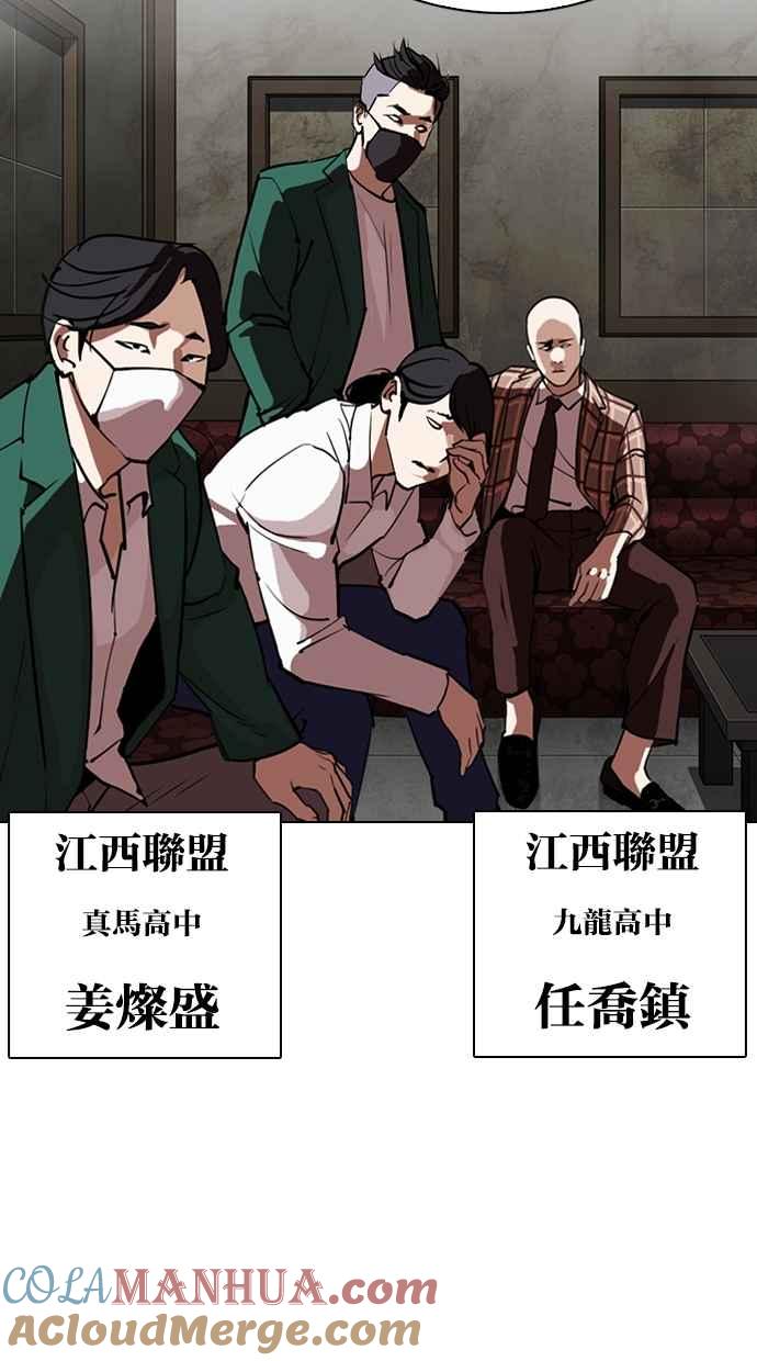 看脸时代 [第303话] 金基明 [02] 第5页
