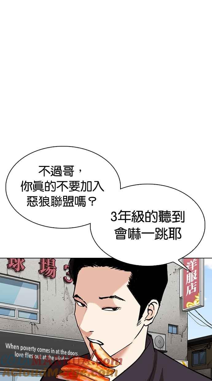 看脸时代 [第303话] 金基明 [02] 第41页
