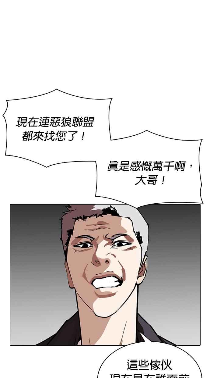 看脸时代 [第303话] 金基明 [02] 第12页