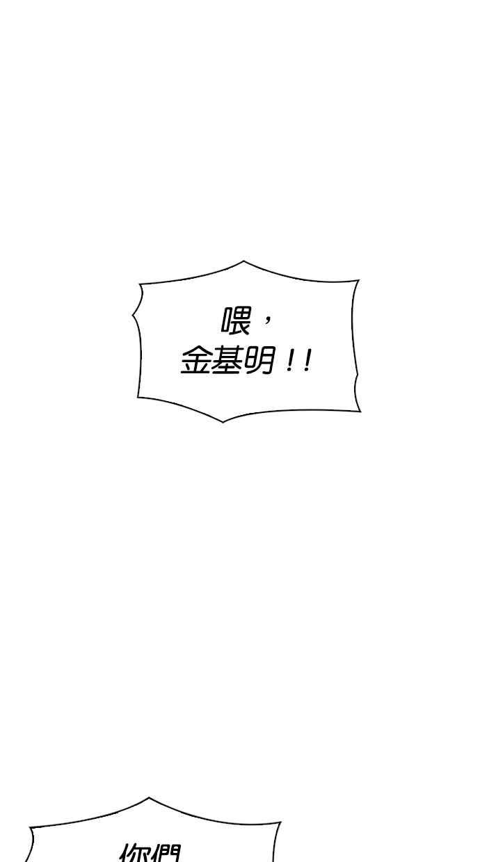 看脸时代 [第303话] 金基明 [02] 第76页