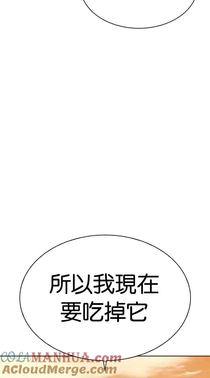 看脸时代 [第303话] 金基明 [02] 第93页