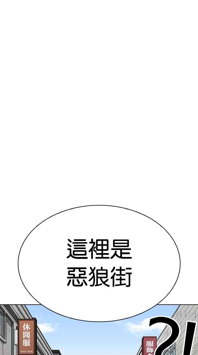看脸时代 [第303话] 金基明 [02] 第43页
