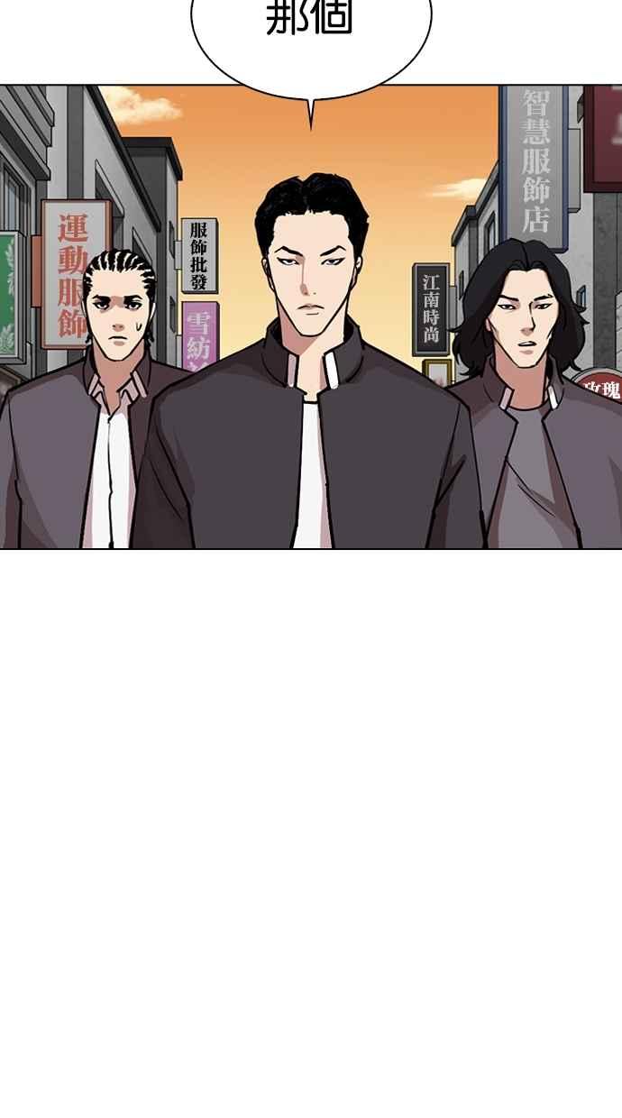 看脸时代 [第303话] 金基明 [02] 第88页
