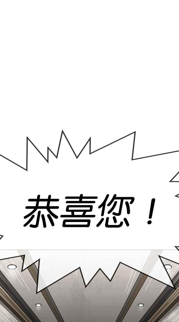 看脸时代 [第303话] 金基明 [02] 第10页