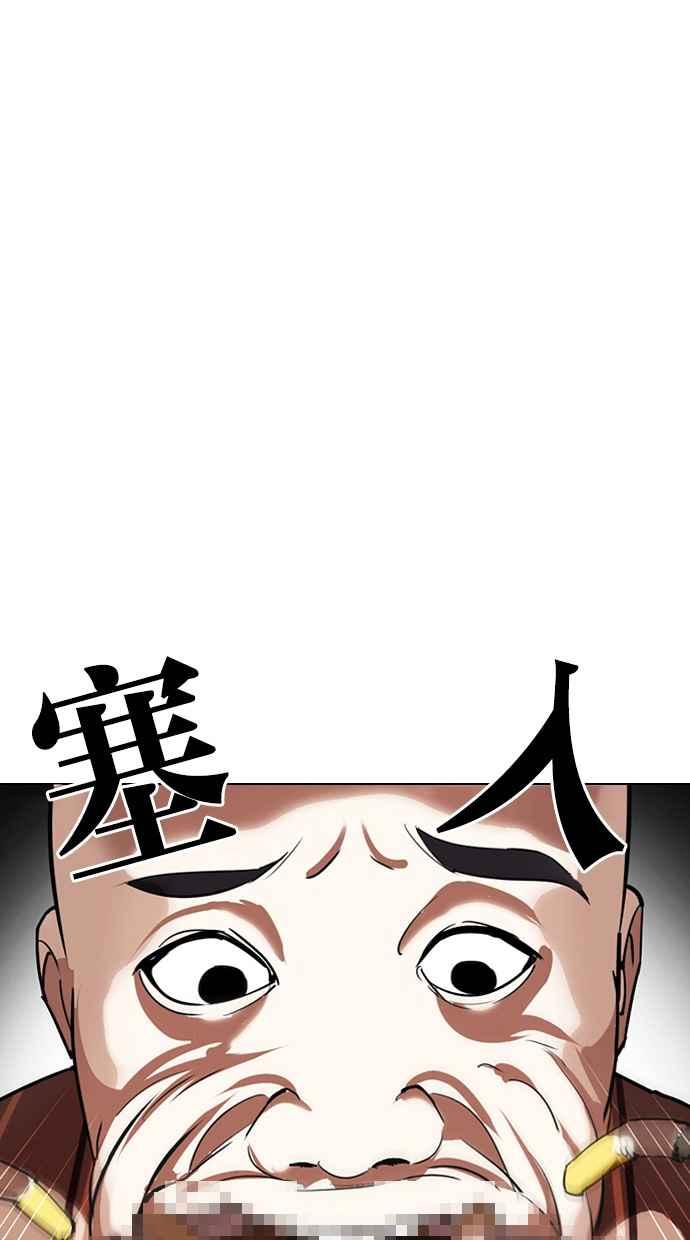 看脸时代 [第303话] 金基明 [02] 第22页