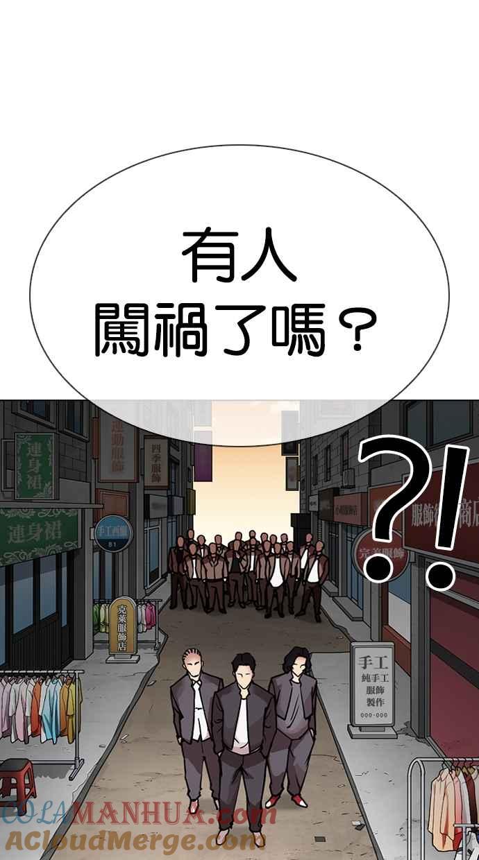 看脸时代 [第303话] 金基明 [02] 第89页