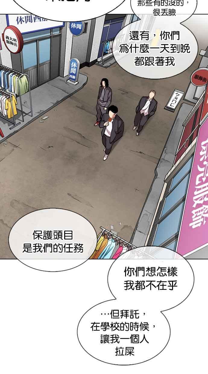 看脸时代 [第303话] 金基明 [02] 第40页