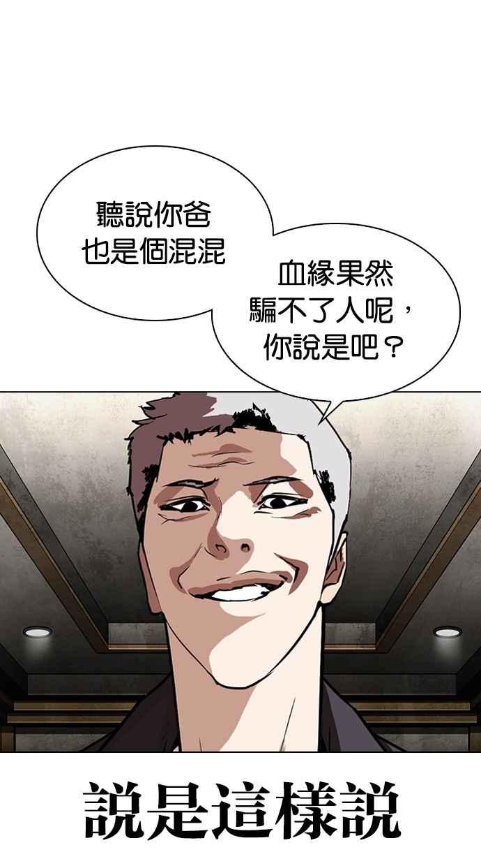 看脸时代 [第303话] 金基明 [02] 第6页