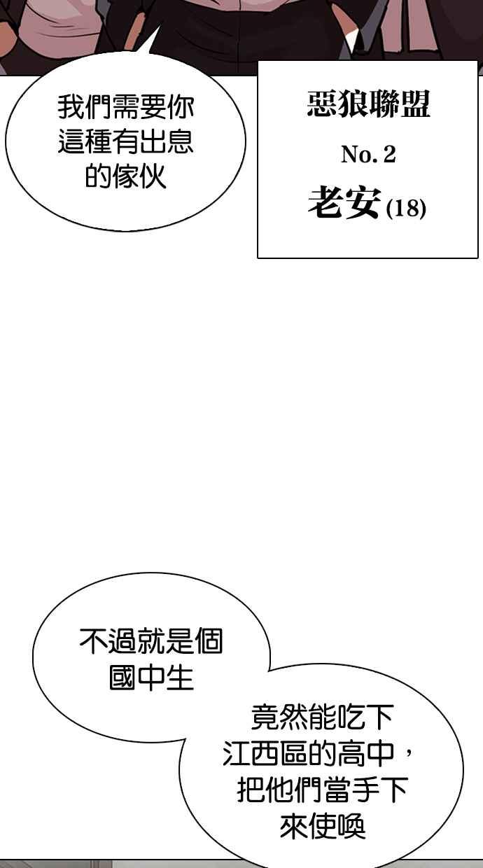 看脸时代 [第303话] 金基明 [02] 第4页